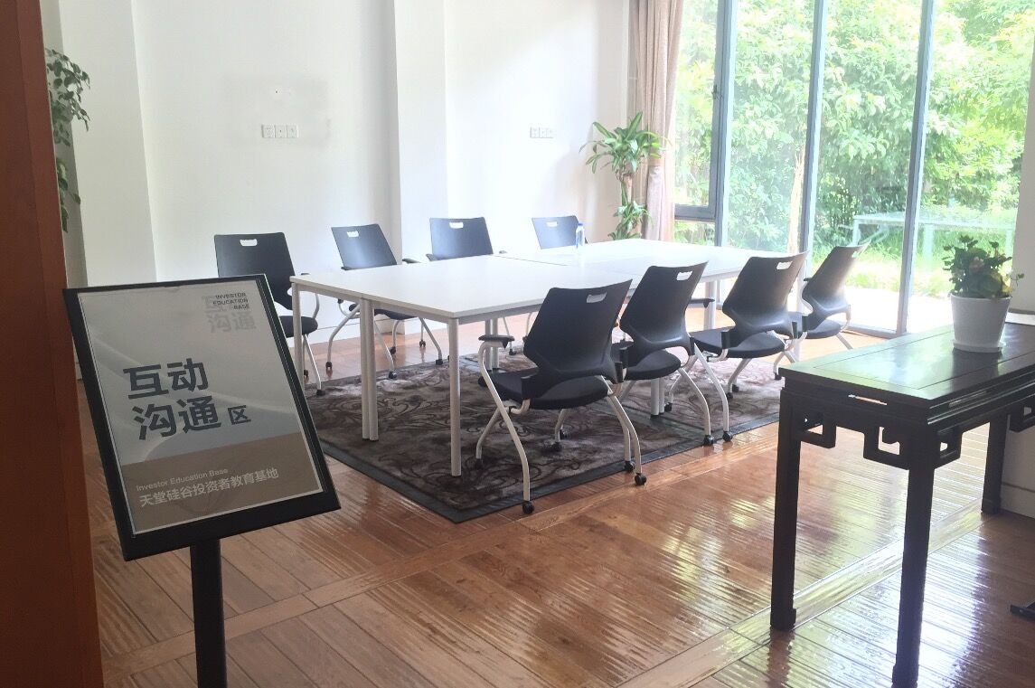 【投教動態】理性投資，從我做起—天堂硅谷投教基地歡迎您