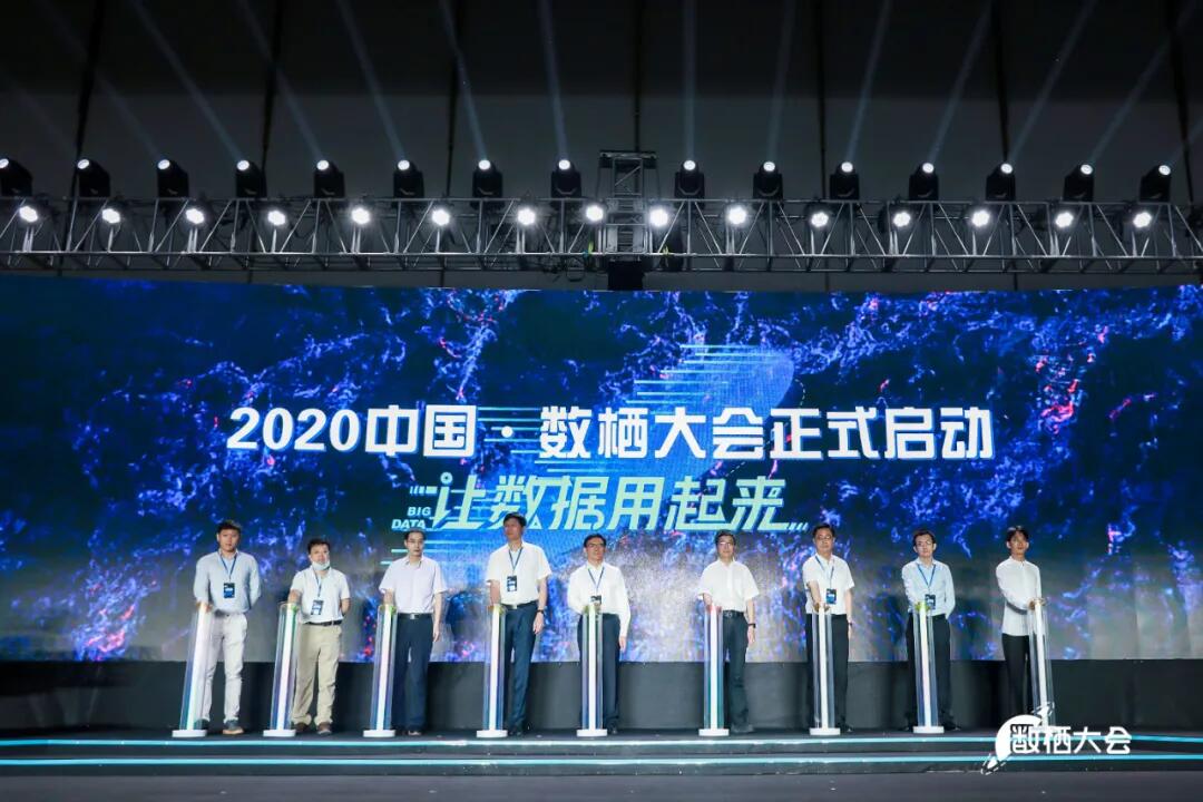 【合作伙伴】2020數(shù)棲大會(huì)|數(shù)瀾科技：讓數(shù)據(jù)用起來(lái)