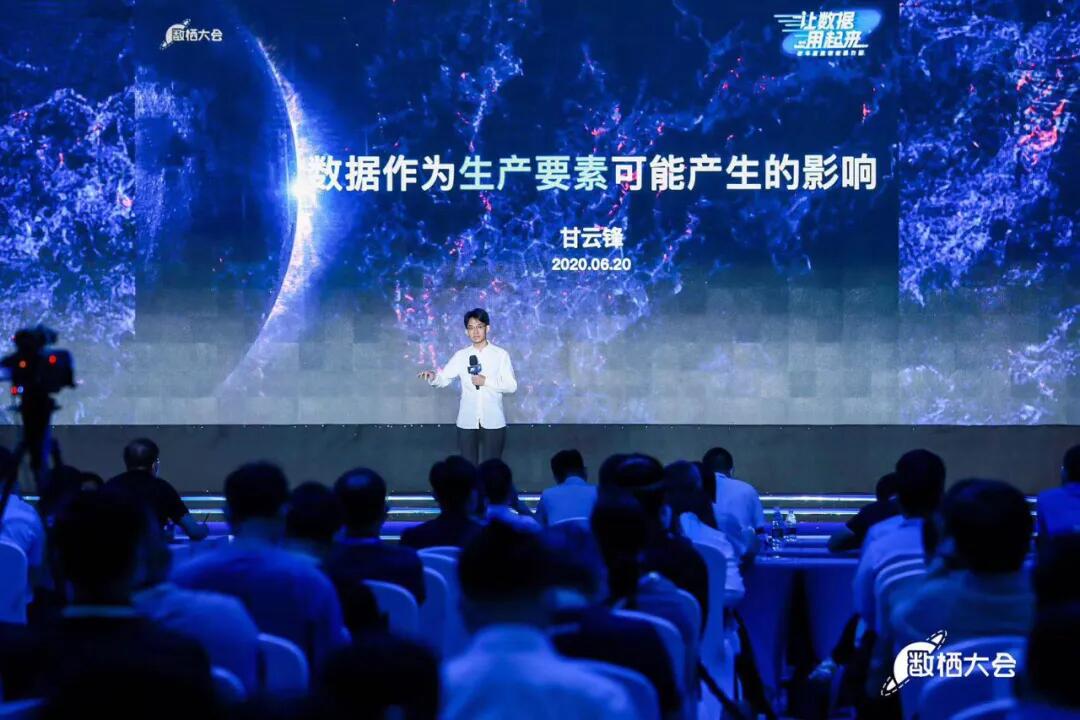 【合作伙伴】2020數(shù)棲大會(huì)|數(shù)瀾科技：讓數(shù)據(jù)用起來(lái)