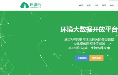    注：云創大數據系天堂硅谷所投資企業   近日，工信部國家工業信息安全發展研究中心正式公示了“2017大數據優秀產品和應用解決方案案例”入選名單，包括大數據產品類與大數據應用解決方案類共100個，