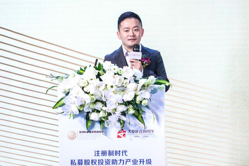 【動態(tài)新聞】注冊制時代，私募股權投資助力產業(yè)升級——第六屆全球私募基金西湖峰會之天堂硅谷分論壇成功舉辦