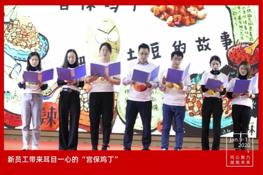 【動態(tài)新聞】同心聚力，賦能未來——天堂硅谷2019年度工作總結大會暨2020新春聯(lián)歡會圓滿舉行
