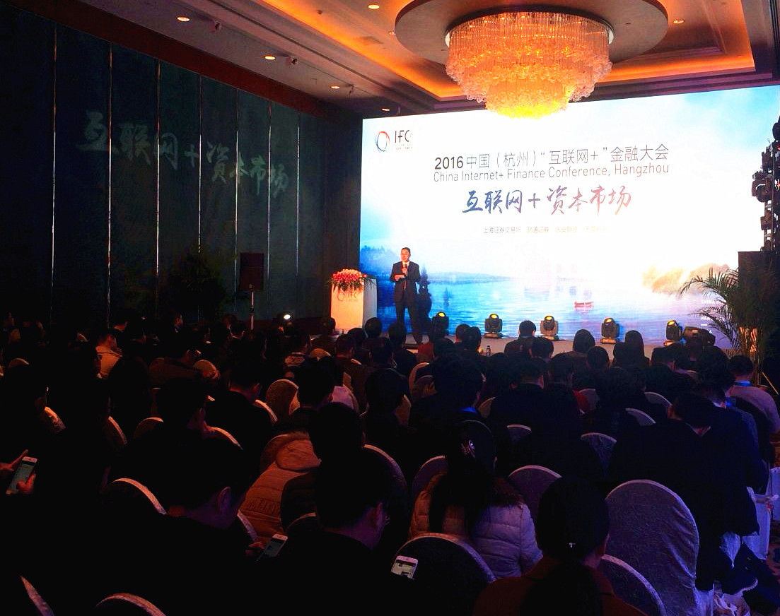 中國(杭州)“互聯網+”金融大會啟幕，天堂硅谷把脈互聯網金融新趨勢