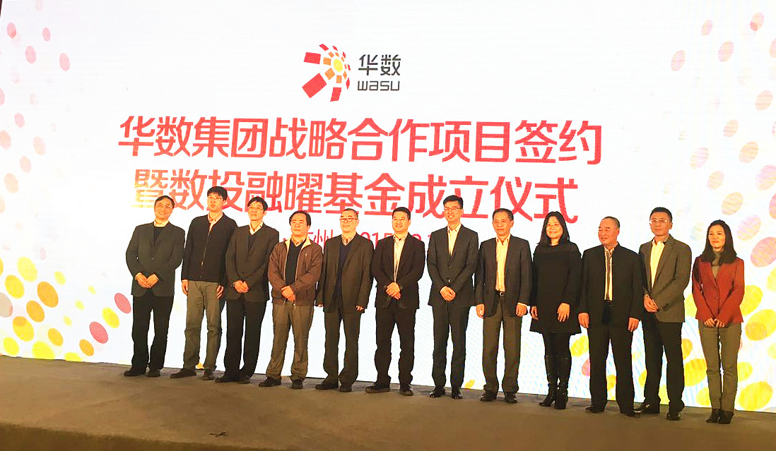 天堂硅谷攜手華數(shù)集團(tuán)開啟全面戰(zhàn)略合作，共創(chuàng)輝煌未來