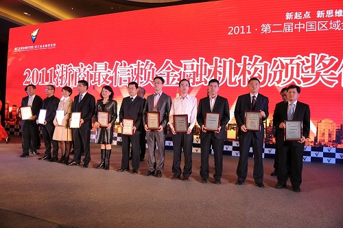 天堂硅谷榮膺2011浙商最具信賴金融機構 天堂硅谷榮膺2011浙商最具信賴金融機構